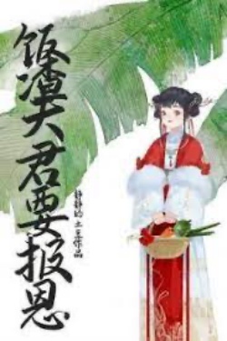 Bìa truyện Phu Quân Kén Ăn Muốn Báo Ơn