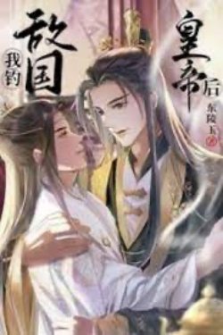 Bìa truyện Phụng Chỉ Hòa Thân