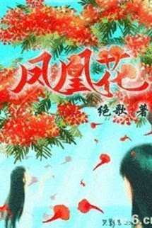 Bìa truyện Phượng Hoàng Hoa - Tuyệt Ca