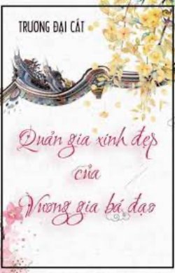 Bìa truyện Quản Gia Xinh Đẹp Của Vương Gia Bá Đạo - Trương Đại Cát