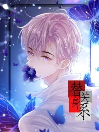 Bìa truyện Quan Hệ Thế Thân