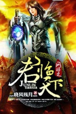Bìa truyện Quân Lâm Thiên Hạ - Khai Hoang
