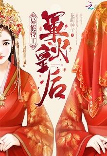Bìa truyện Quân Tâm Ngã Tâm - Nhất Diệp Tiêu Diêu