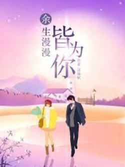 Bìa truyện Quãng Đời Còn Lại Vì Người