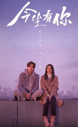 Bìa truyện Quãng Đời Còn Lại - Zhihu