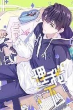 Bìa truyện Quỷ Hồn Trường Học