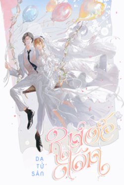 Bìa truyện Rước Hôn