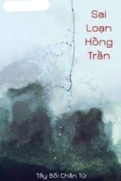 Bìa truyện Sai Loạn Hồng Trần