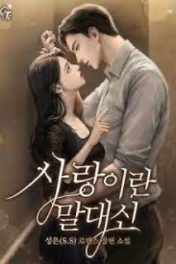 Bìa truyện Sau Khi Bị Bạn Trai Khuê Mật Làm