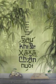 Bìa truyện Sau Khi Bị Xà Xà Chăn Nuôi