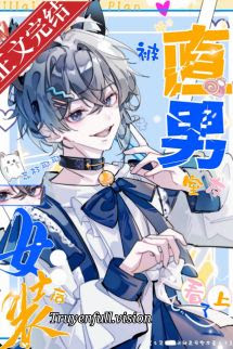 Bìa truyện Sau khi Mặc Nữ Trang Tôi Bị Bạn Cùng Phòng Theo Dõi - Lệ Chi Gia Gia