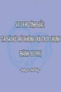 Bìa truyện Sau Khi Tỉnh Giấc, Ta Bái Kẻ Thù Không Đội Trời Chung Thành Sư Phụ