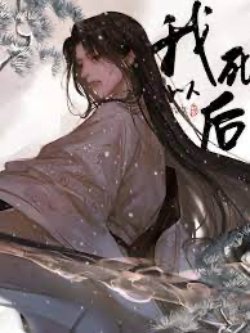 Bìa truyện Sau Khi Tôi Chết