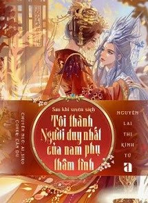 Bìa truyện Sau Khi Xuyên Sách, Tôi Thành Người Duy Nhất Của Nam Phụ Thâm Tình - Nguyên Lai Thị Kính Tử