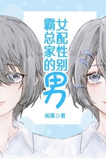 Bìa truyện Sau Khi Xuyên Thành Pháo Hôi Tôi Có Được Con Của Bá Tổng