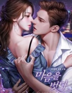 Bìa truyện Sau Ly Hôn Tạ Thiếu Vả Mặt Hằng Ngày - Lựu Cảnh