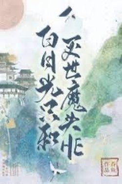 Bìa truyện Sổ Tay Hướng Dẫn Ăn Siêu Anh Hùng Của Âm Dương Sư