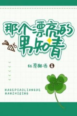 Bìa truyện Sống Lại Thập Niên 70, Thôn Thảo Theo Đuổi Nuông Chiều Ta