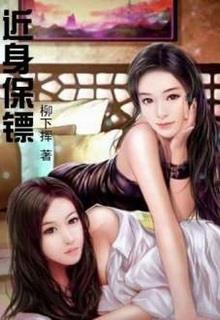 Bìa truyện Song Sinh - Tĩnh Hải Vô Ba