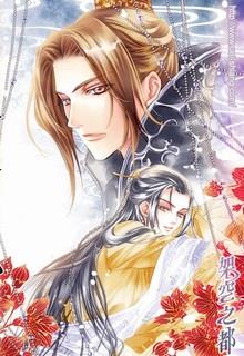 Bìa truyện Song Tử Tiêu - Aki