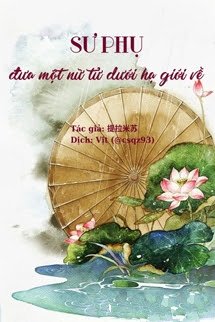 Bìa truyện Sư Phụ Đưa Một Nữ Tử Dưới Hạ Giới Về - Zhihu