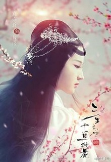 Bìa truyện Sửu Nữ Đào Hoa - Nguyệt Tiên Tử