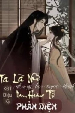 Bìa truyện Ta Là Nữ Nhưng Lại Xuyên Thành Hoàng Tử Phản Diện - Kđt Diệu Kỳ