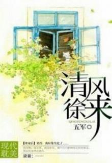 Bìa truyện Ta Làm Đầu Bếp Ở Hiện Đại - Ba Nhĩ Đại Nhân