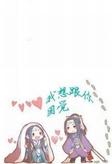 Bìa truyện Ta Muốn Ngủ Cùng Ngươi - Mijia