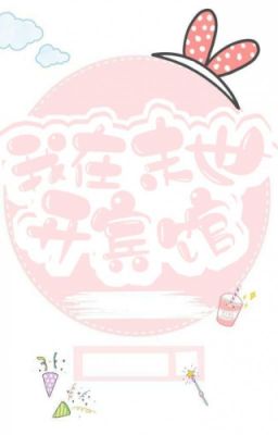 Bìa truyện Ta Ở Mạt Thế Mở Khách Sạn