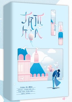 Bìa truyện Tam Hỏa - Trần Vị Mãn