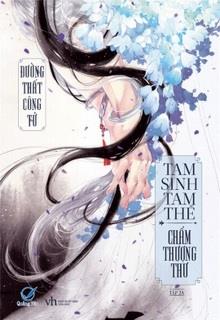 Bìa truyện Tam Sinh Tam Thế - Chẩm Thượng Thư (Quyển Hạ) - Đường Thất Công Tử