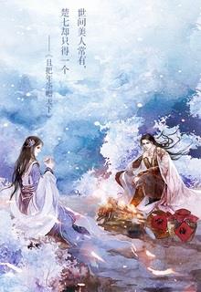 Bìa truyện Tam Thiên Nha Sát - Thập Tứ Lang