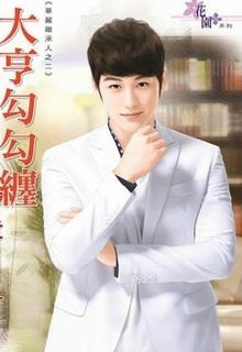 Bìa truyện Tam Thiếu Nhà Họ Cam Thích Nói Giỡn - Hương Di