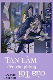 Bìa truyện Tan Làm Đến Văn Phòng Của Tôi - An Thứ Cam Nhi