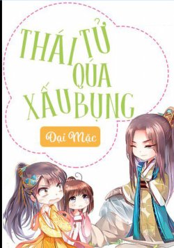 Bìa truyện Thái Tử Quá Xấu Bụng - Đại Mặc