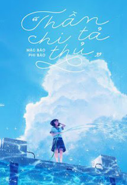 Bìa truyện Thần Chi Tả Thủ - Mặc Bảo Phi Bảo