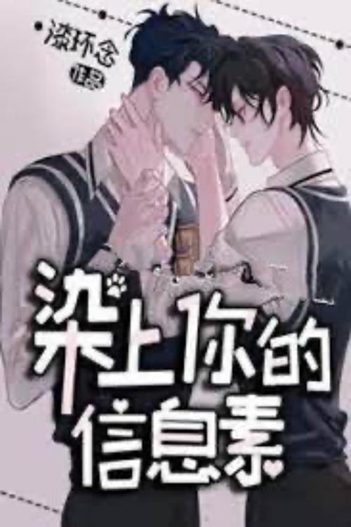 Bìa truyện Thân Là Beta Tôi Sẽ Không Yêu Đương Với Alpha