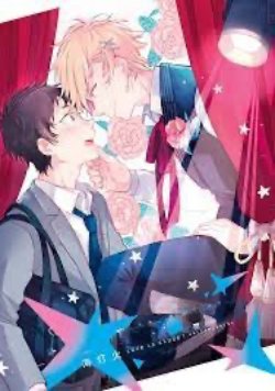 Bìa truyện Thanh Âm Của Tình Yêu