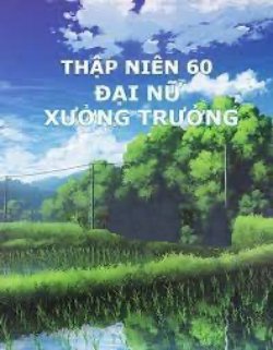Bìa truyện Thập Niên 60: Đại Nữ Xưởng Trưởng