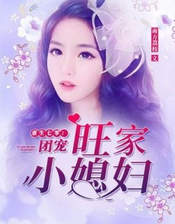 Bìa truyện Thập Niên 60 Tháo Hán Sủng Thê Như Bảo Vật