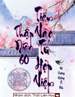 Bìa truyện [Thập Niên 60] Tiến Vào Tứ Hợp Viện - Nữ Vương Không Ở Nhà