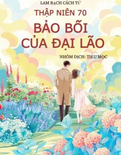 Bìa truyện Thập Niên 70: Bảo Bối Của Đại Lão - Lam Bạch Cách Tử