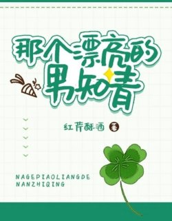 Bìa truyện Thập Niên 70 Nữ Phụ Tìm Đường Chết - Hồng Cần Tô Tửu