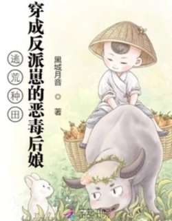 Bìa truyện Thập Niên 70 Trở Thành Nữ Xứng Nuôi Con Làm Giàu