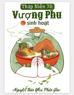 Bìa truyện Thập Niên 70: Vượng Phu Sinh Hoạt - Nguyệt Bán Yếu Phân Gia