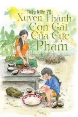 Bìa truyện Thập Niên 70: Xuyên Thành Con Gái Của Cực Phẩm