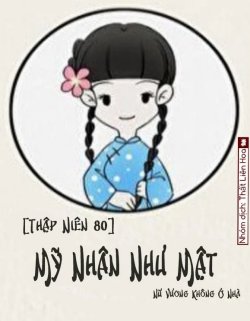 Bìa truyện [Thập Niên 80] Mỹ Nhân Như Mật - Nữ Vương Không Ở Nhà