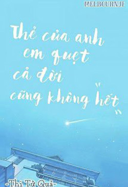 Bìa truyện Thẻ Của Anh Em Quẹt Cả Đời Cũng Không Hết - Thị Tử Quả