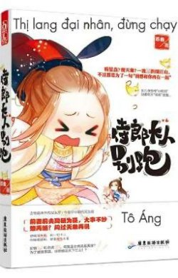 Bìa truyện Thị Lang Đại Nhân, Đừng Chạy!